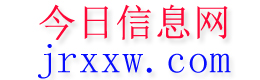 逊克今日信息网